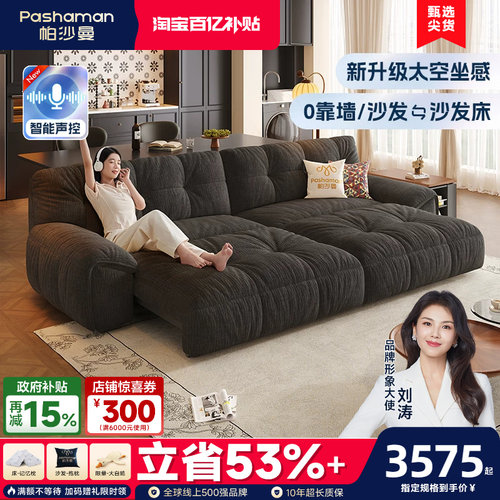 智能语音布艺沙发帕沙曼复古风
