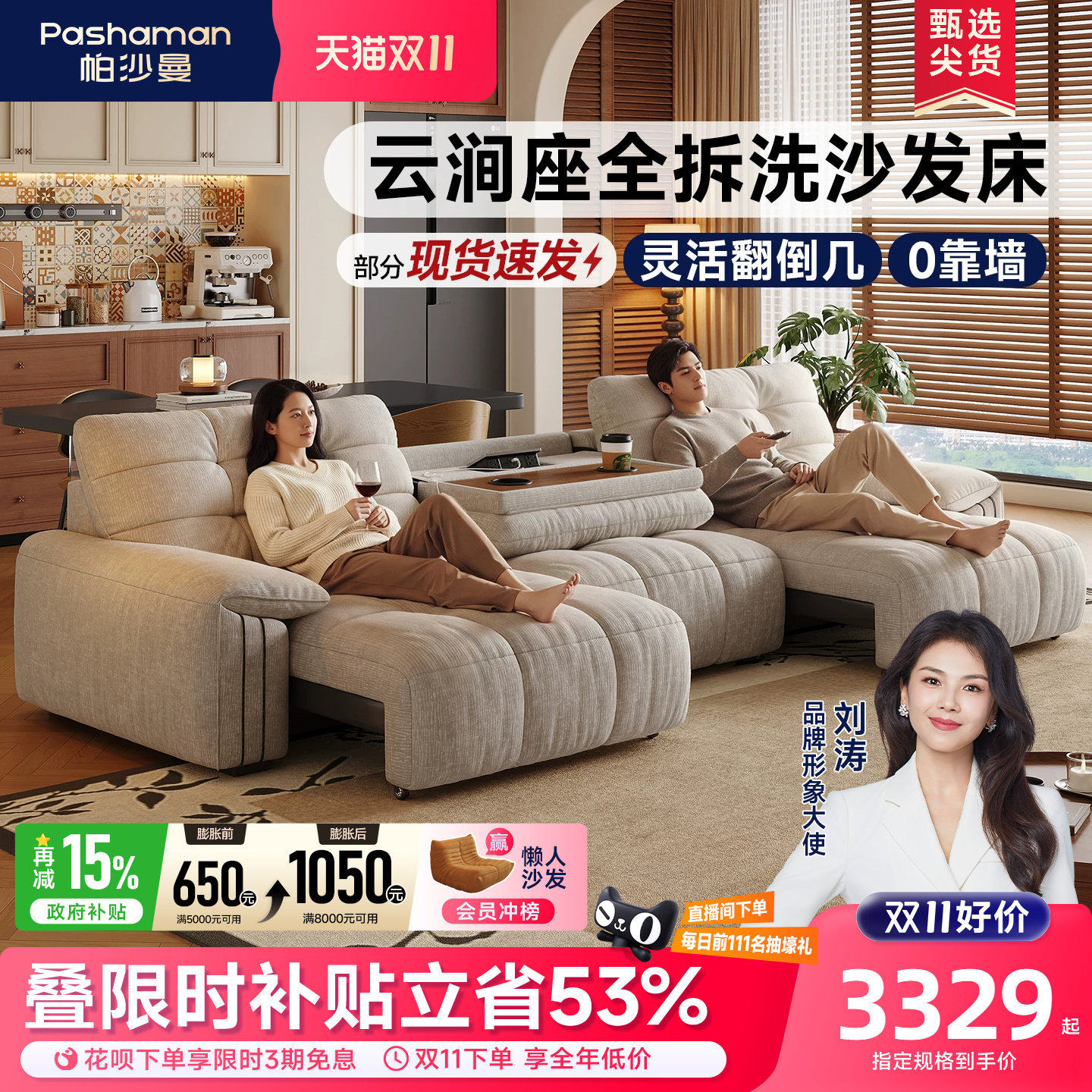 帕沙曼可拆洗云涧座电动沙发床