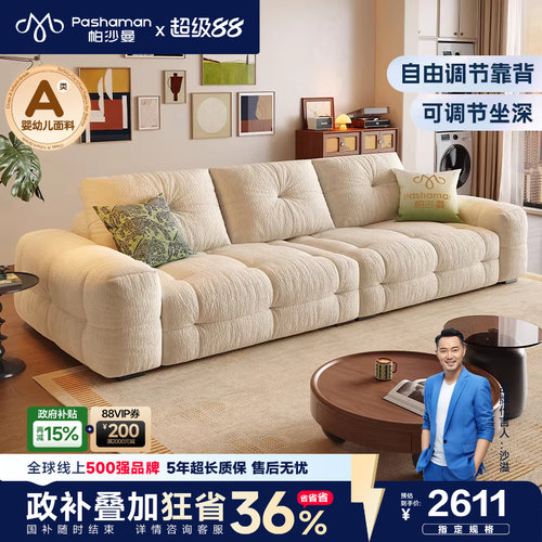 帕沙曼靠背可调节豆腐块沙发