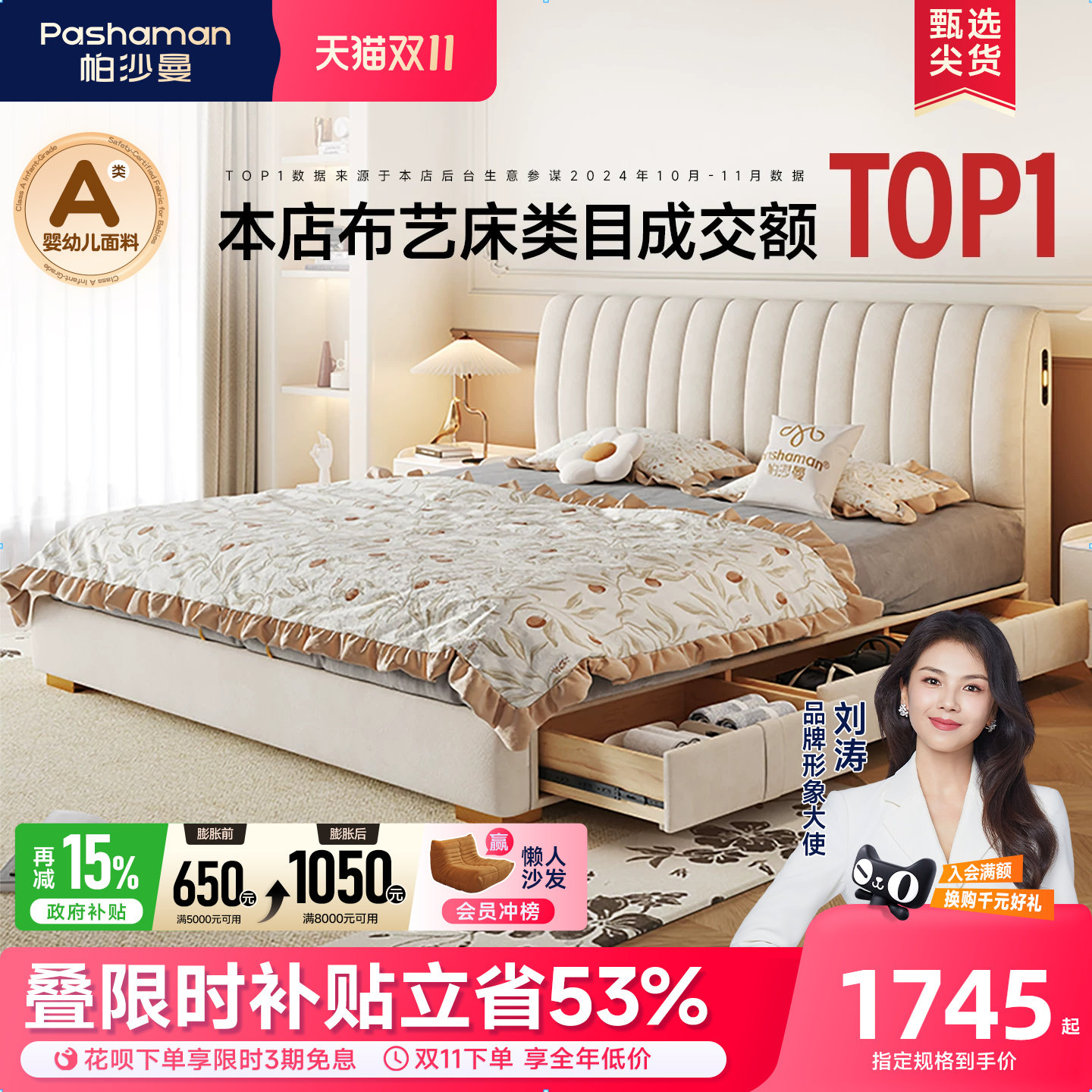 国家补贴帕沙曼布艺床双人主卧婚床高箱储物床收纳多功能猫抓布床