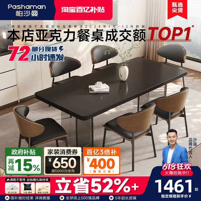 帕沙曼意式极简黑色岩板餐桌悬浮