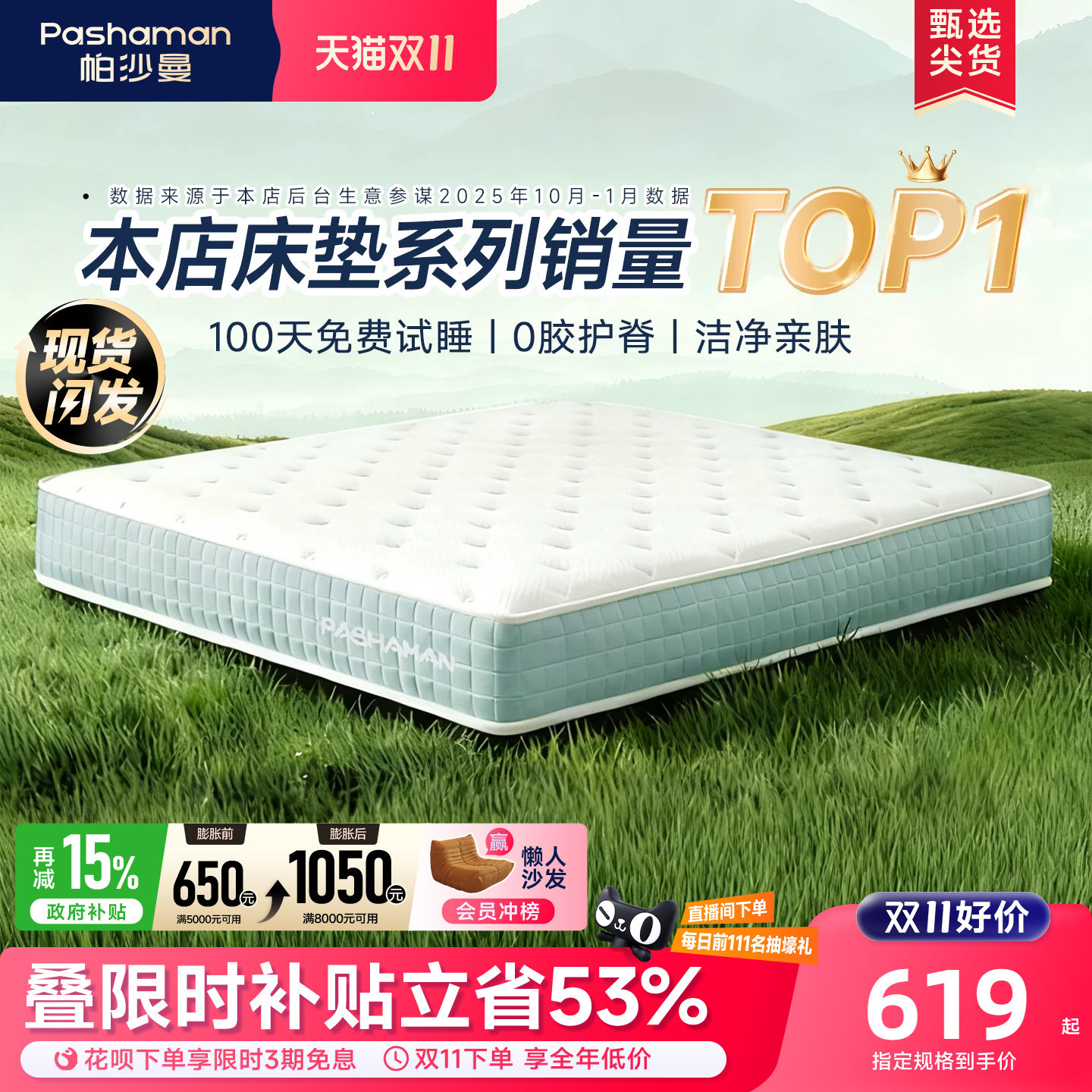 帕沙曼 独立弹簧床垫家用儿童床垫180x200乳胶黄麻床垫护脊席梦思