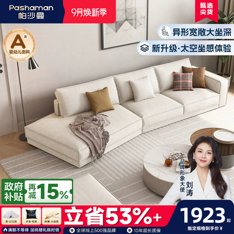 帕沙曼布艺沙发免洗科技布极简图片