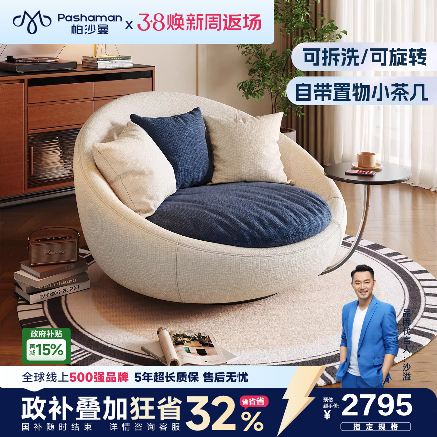 �ۻ��㣺��������ɫ+�����ɫ���๦�ܡ���ת�����Ρ�������߼��� ��ɳ�����ŷ���ת��������ɳ�� 2793.1Ԫ(������)