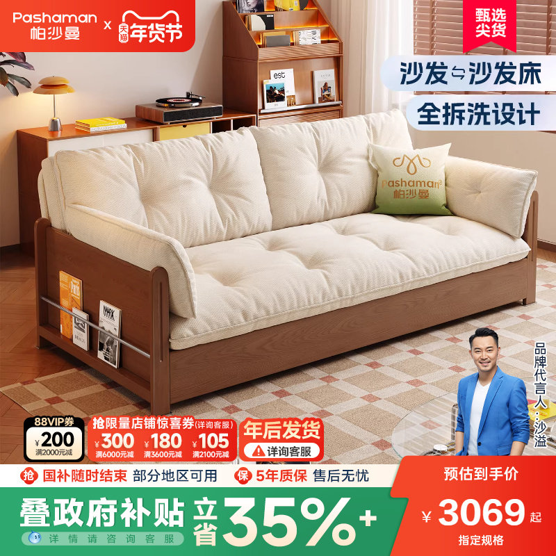 帕沙曼可拆洗沙发床布艺客厅小户型复古折叠两用实木云朵沙发储物,住宅家具,沙发床,淘宝优惠券,粉丝福利购,淘宝优惠卷