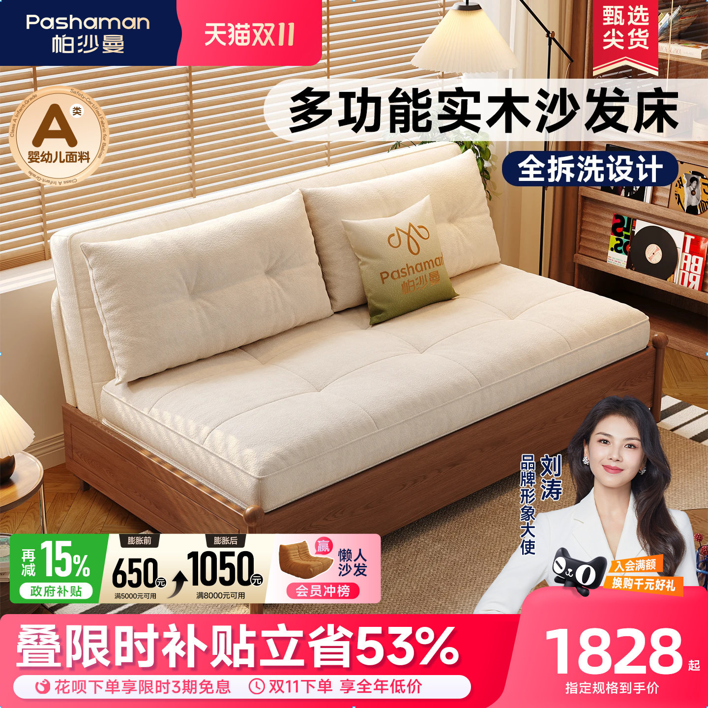 帕沙曼实木沙发床小户型折叠两用双单人布艺沙发国家补贴可伸缩床