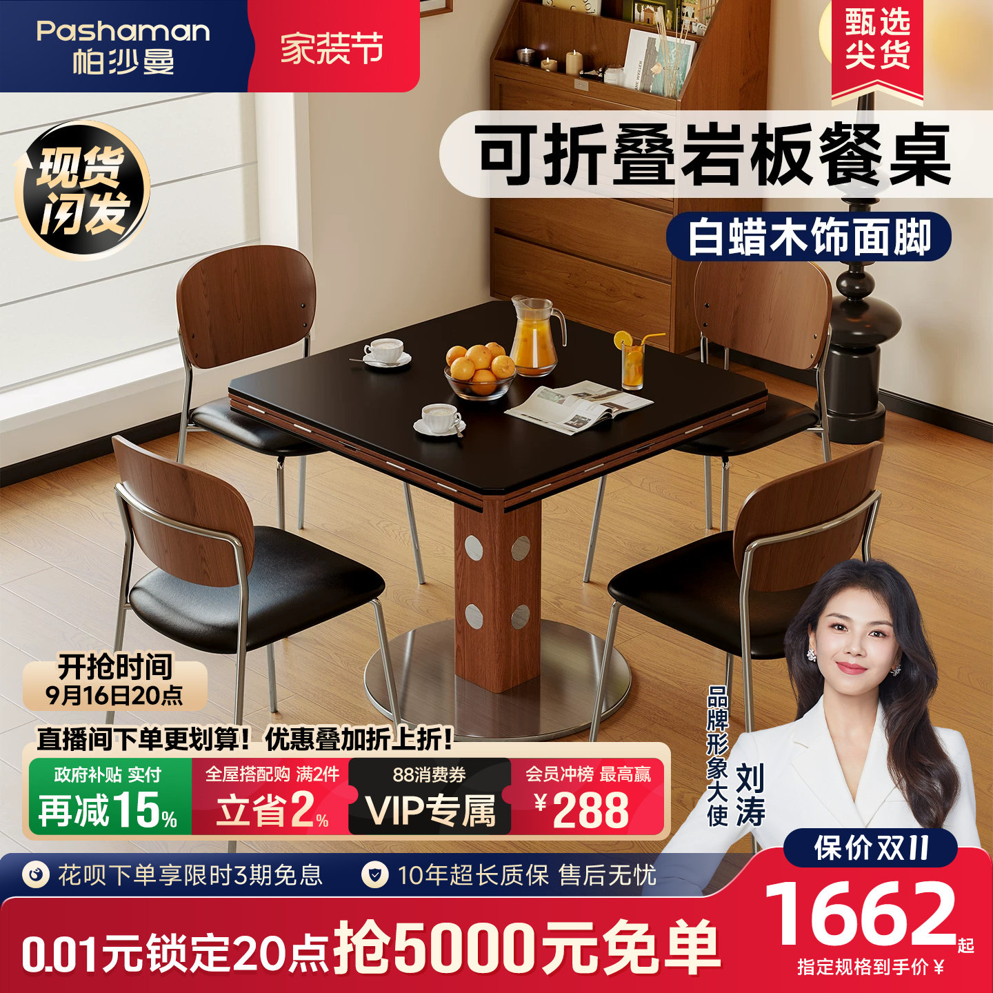 帕沙曼包豪斯折叠餐桌可变圆桌子家用小户型伸缩岩板正方形中古风图片