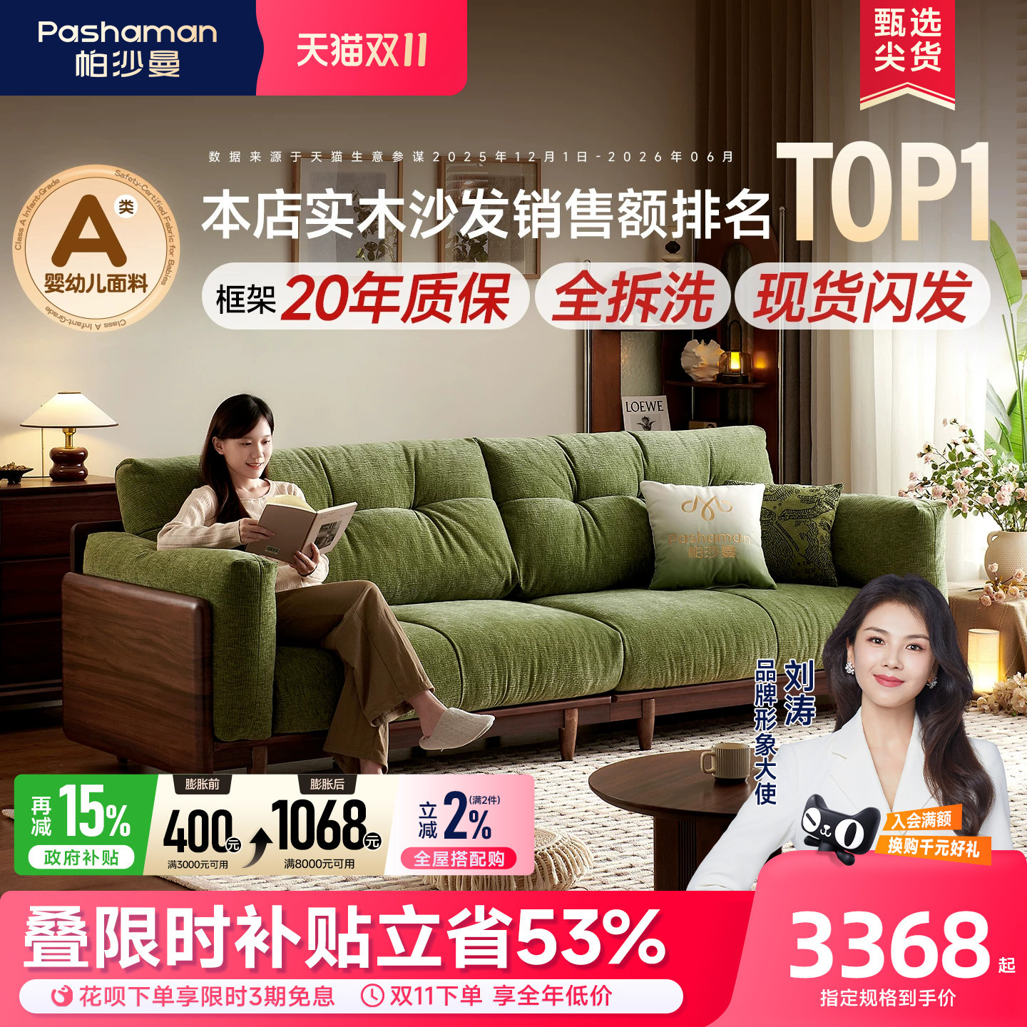 帕沙曼中古风可拆洗实木沙发布艺绿色客厅小户型雪尼尔猫抓布新款