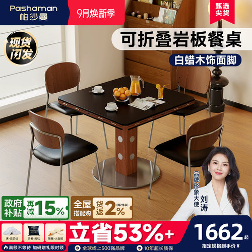 帕沙曼包豪斯折叠餐桌可变圆桌子家用小户型伸缩岩板正方形中古风