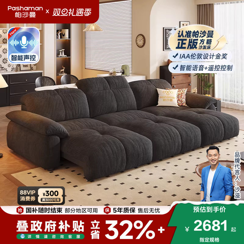 帕沙曼电动沙发床布艺客厅小户型复古风折叠伸缩功能沙发雪尼尔