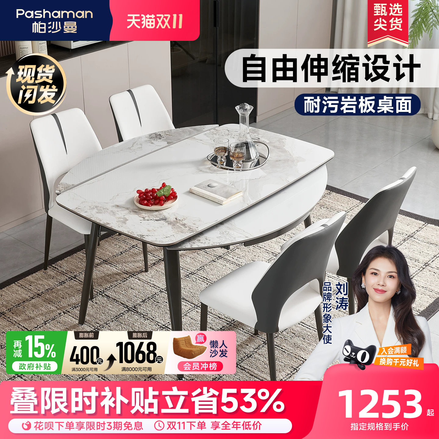 帕沙曼伸缩岩板餐桌椅2026新款小户型餐桌可变圆桌子家用国家补贴