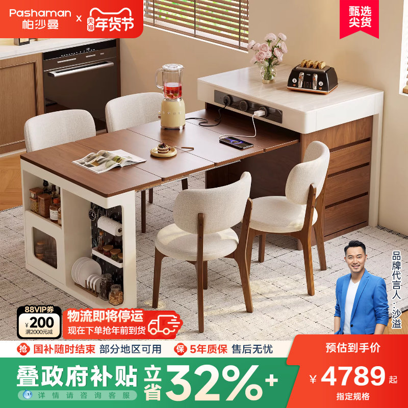 帕沙曼实木岛台餐桌一体式可伸缩家用岩板餐桌椅组合吃饭桌子饭桌,住宅家具,岩板餐桌,淘宝优惠券,粉丝福利购,淘宝优惠卷