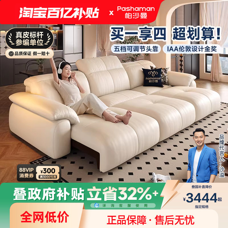 帕沙曼真皮沙发床头层牛皮零靠墙复古奶油客厅家用电动功能可调节