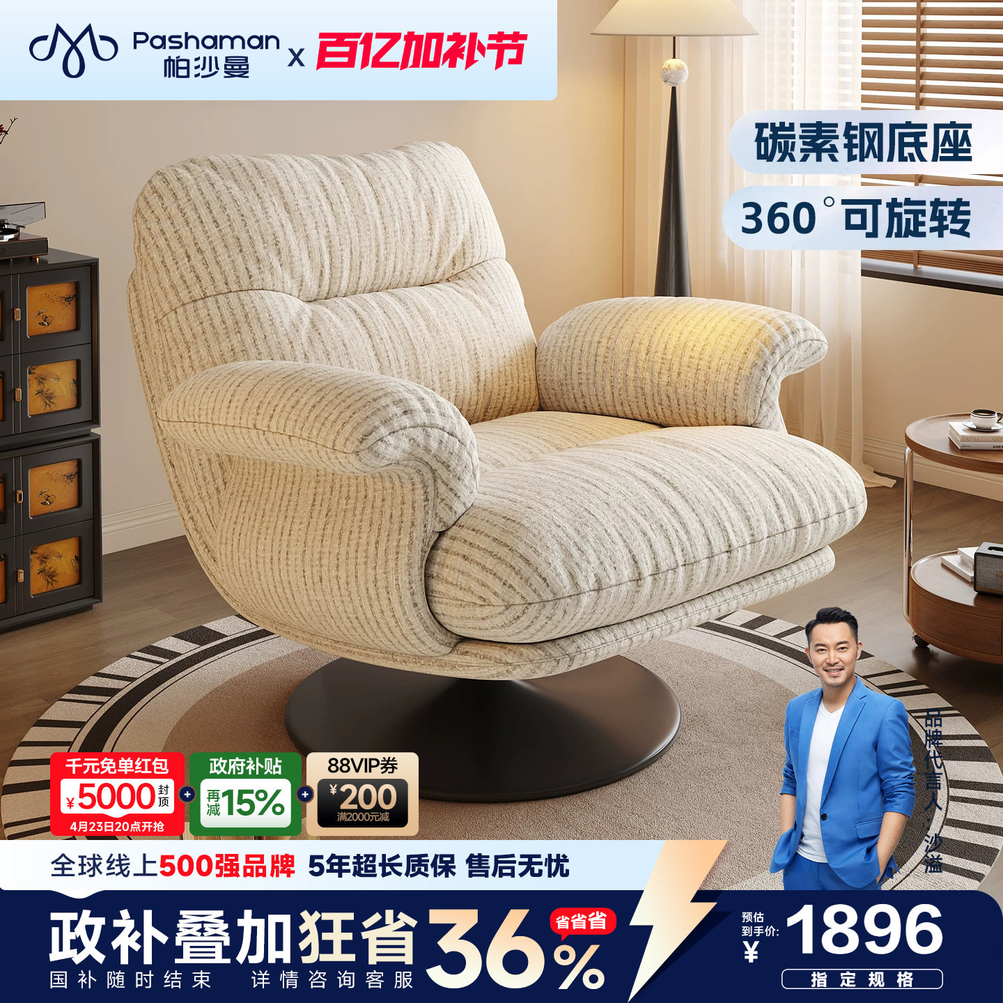 帕沙曼单人沙发客厅阳台中古风可旋转休闲椅家用懒人沙发棉麻