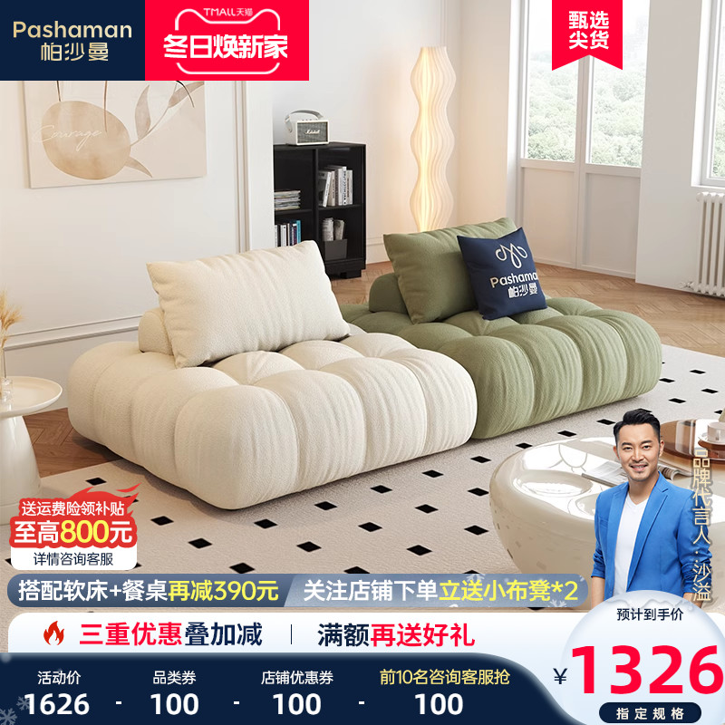 帕沙曼 布艺沙发豆腐块法式奶油大小户型创意可移动模块组合沙发