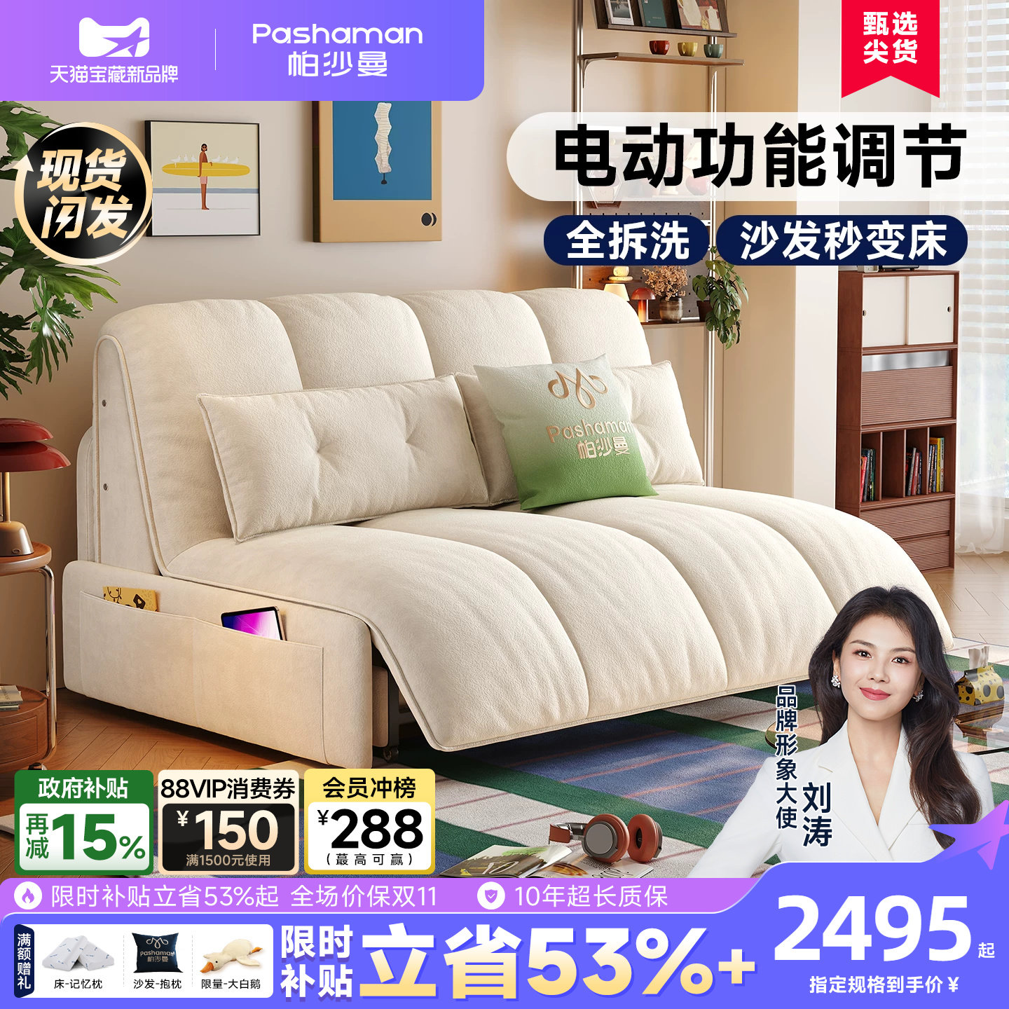 帕沙曼电动单人储物沙发床可拆洗										