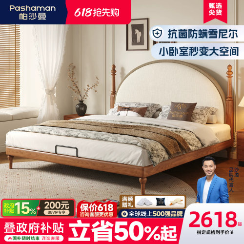帕沙曼法式复古小户型简约布艺床