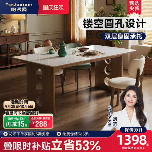 帕沙曼中古风岩板实木餐桌小户型