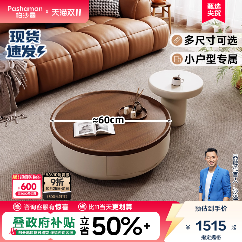 帕沙曼法式复古风茶几