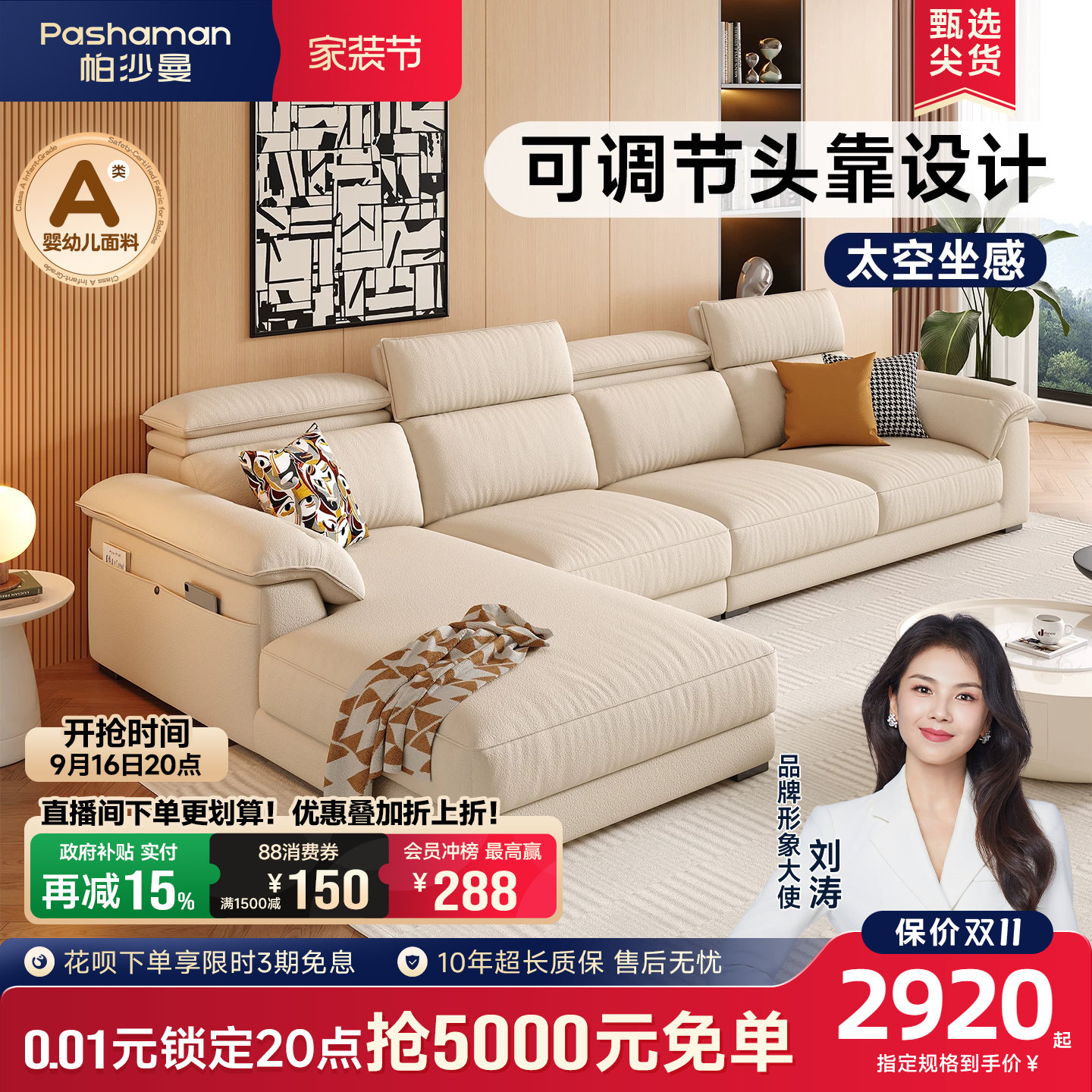 帕沙曼贵妃沙发布艺现代简约大小户型客厅可调节转角棉麻沙发组合