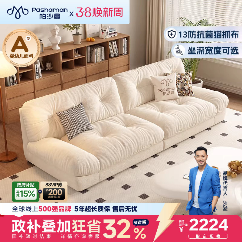 帕沙曼云朵布艺沙发奶油风客厅小户型现代简约三人直排沙发猫抓布