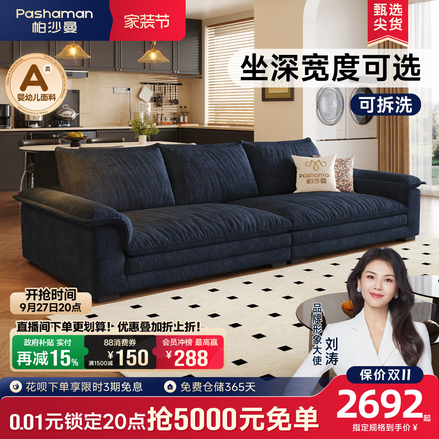 大坐深布艺沙发帕沙曼复古风图片