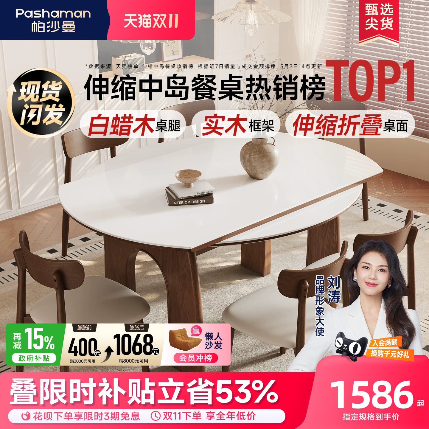帕沙曼中古风折叠岩板实木餐桌椅可变圆桌洞石家用小户型伸缩桌子