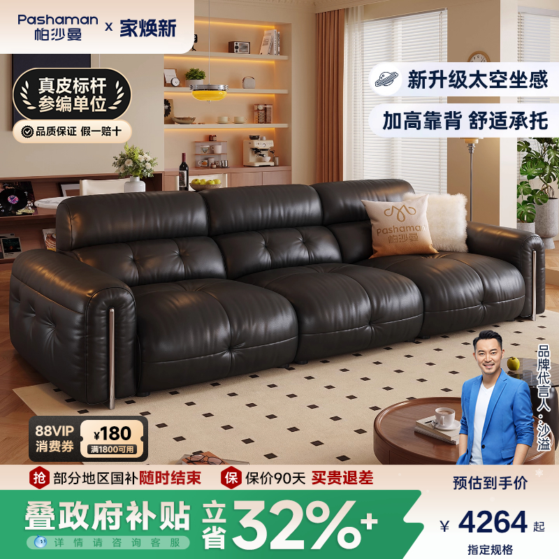 帕沙曼真皮沙发大黑牛复古风客厅