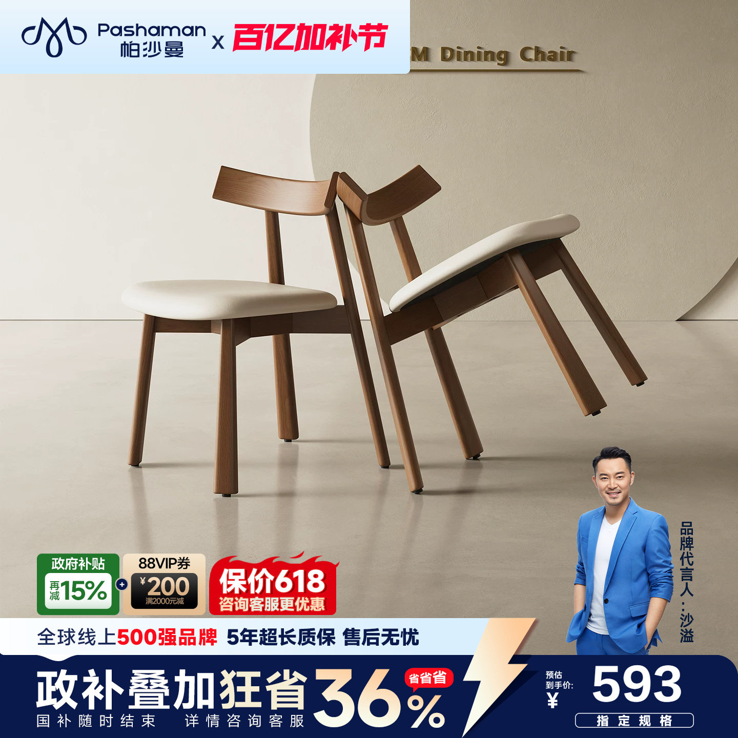 帕沙曼实木餐椅橡木软包家用靠背书桌椅现代简约餐桌椅子梳妆椅