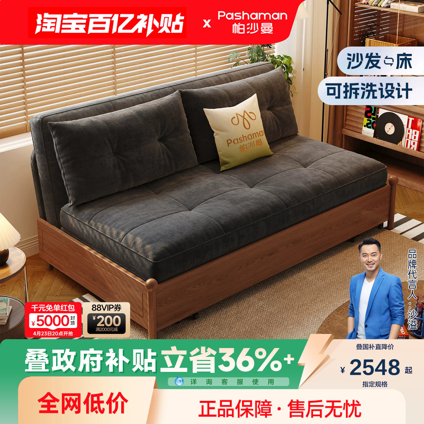 帕沙曼实木沙发床可拆洗小户型客厅复古风折叠两用单双人沙发棉麻