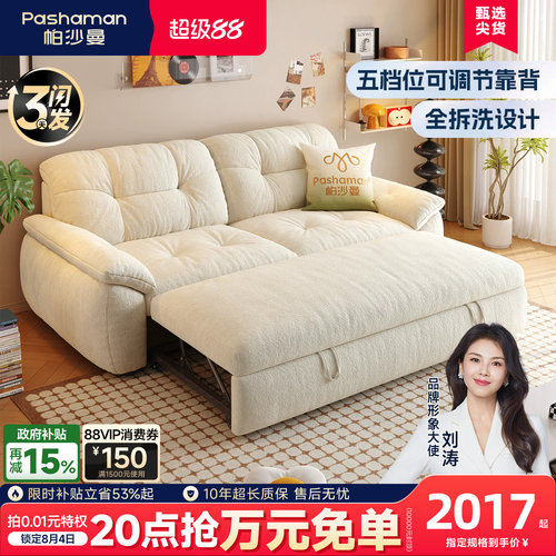 帕沙曼可拆洗折叠两用沙发床
