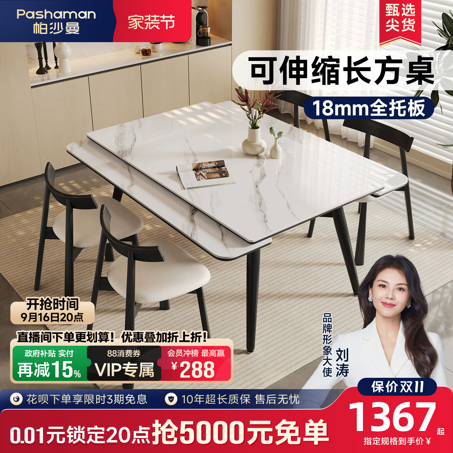 帕沙曼全托底板餐桌橡木桌脚岩板图片