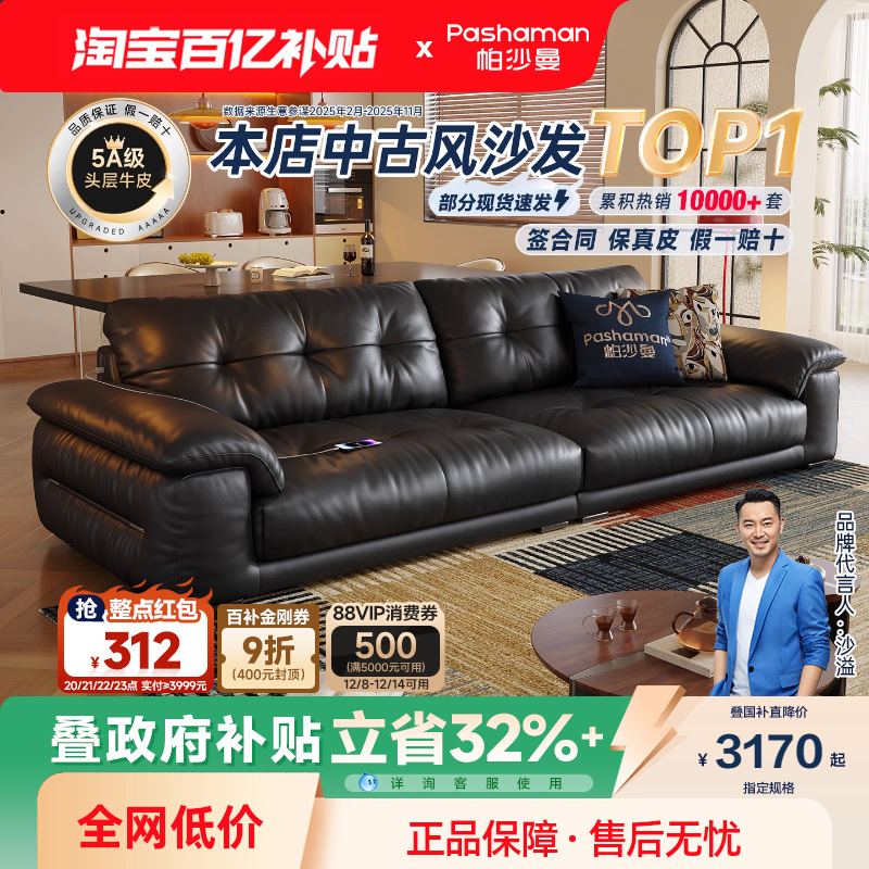 进口头层牛皮云岛沙发复古中古风