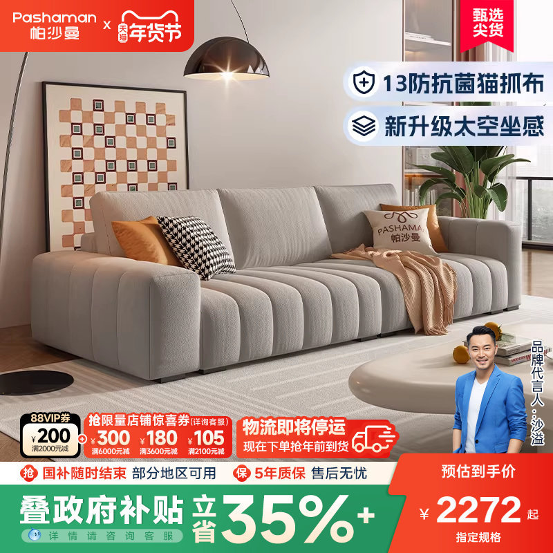 帕沙曼布艺沙发小户型意式极简钢琴键直排高靠背豆腐块沙发奶油风,住宅家具,布艺沙发,淘宝优惠券,粉丝福利购,淘宝优惠卷