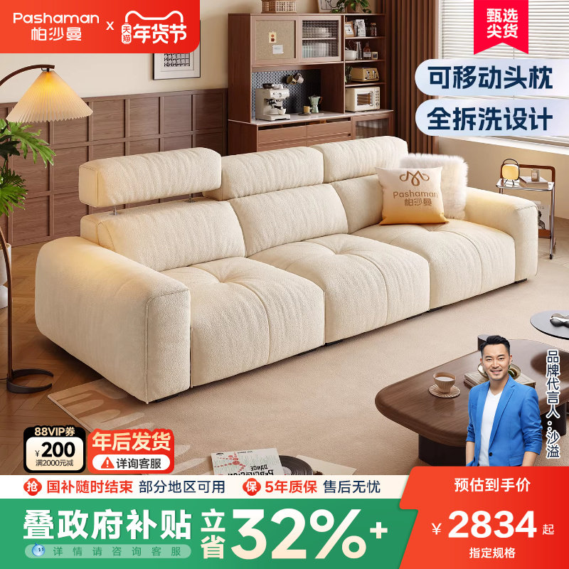 帕沙曼可拆洗布艺沙发小户型客厅现代简约可调节云朵沙发高靠背,住宅家具,布艺沙发,淘宝优惠券,粉丝福利购,淘宝优惠卷