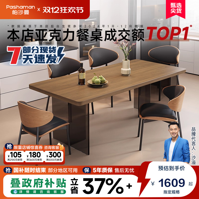 全托岩板餐桌小户型轻奢现代简约