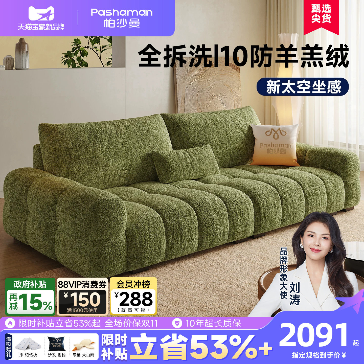 政府补贴帕沙曼可拆洗雪尼尔沙发布艺现代客厅棉花糖云朵泡芙沙发图片