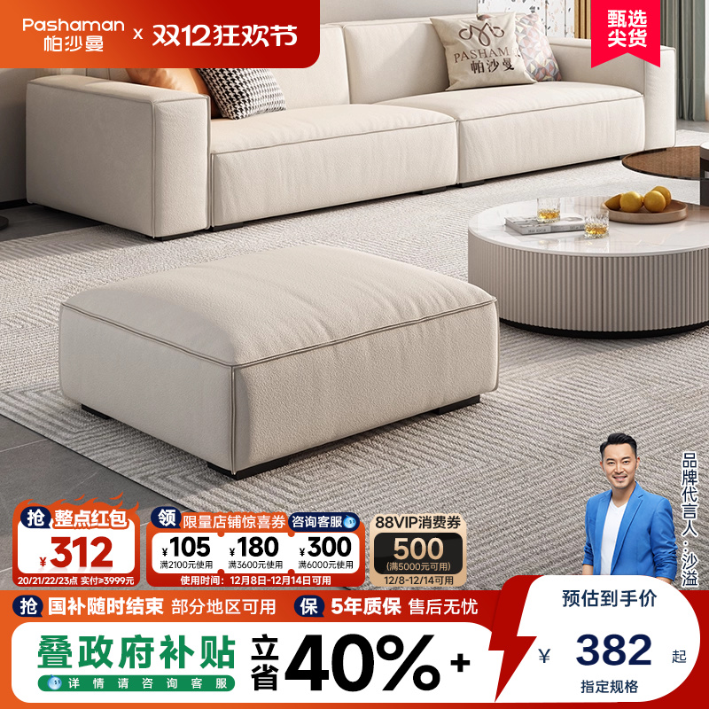 帕沙曼意式极简客厅猫抓布脚踏