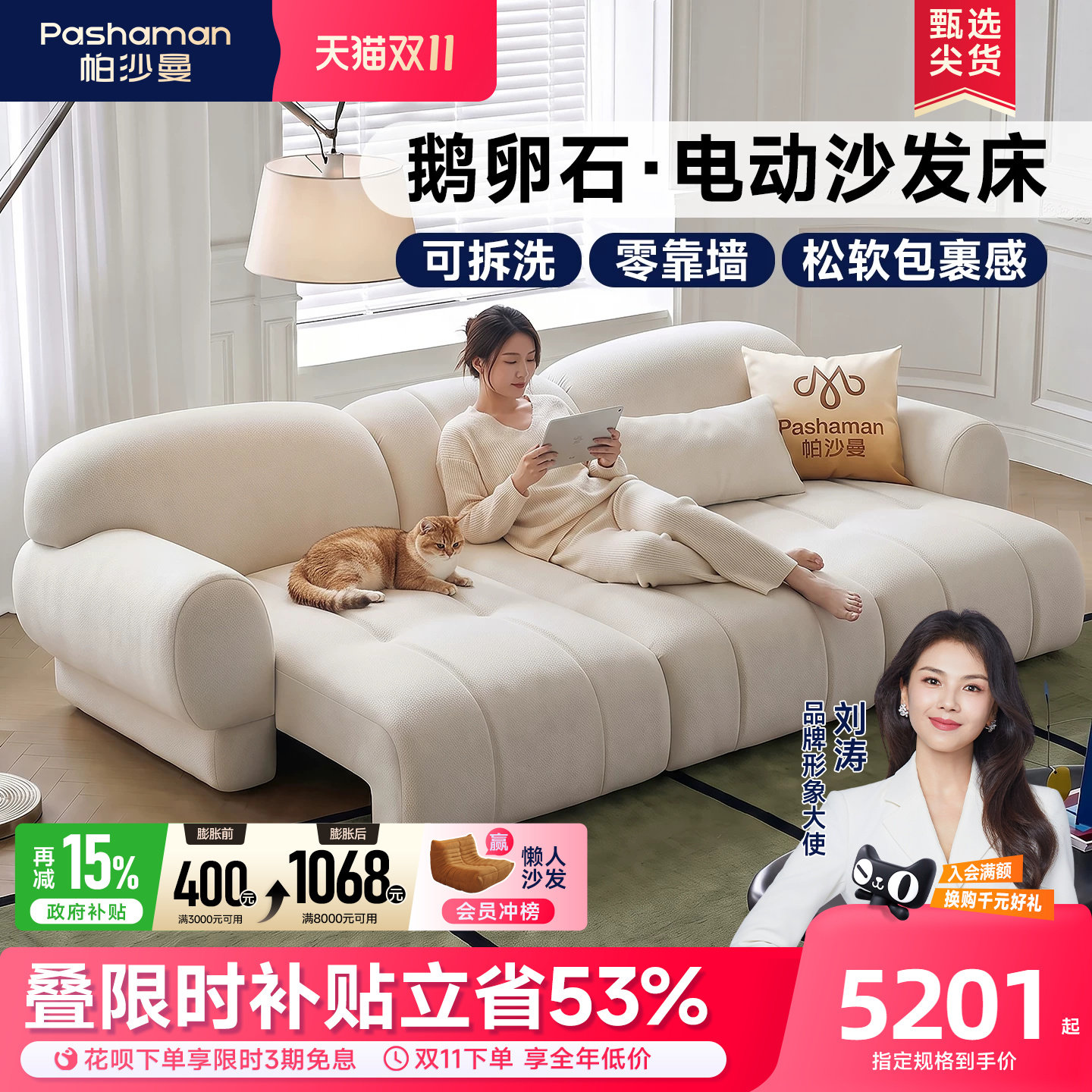 帕沙曼可拆洗电动功能沙发床客厅法式奶油风零靠墙可伸缩布艺沙发