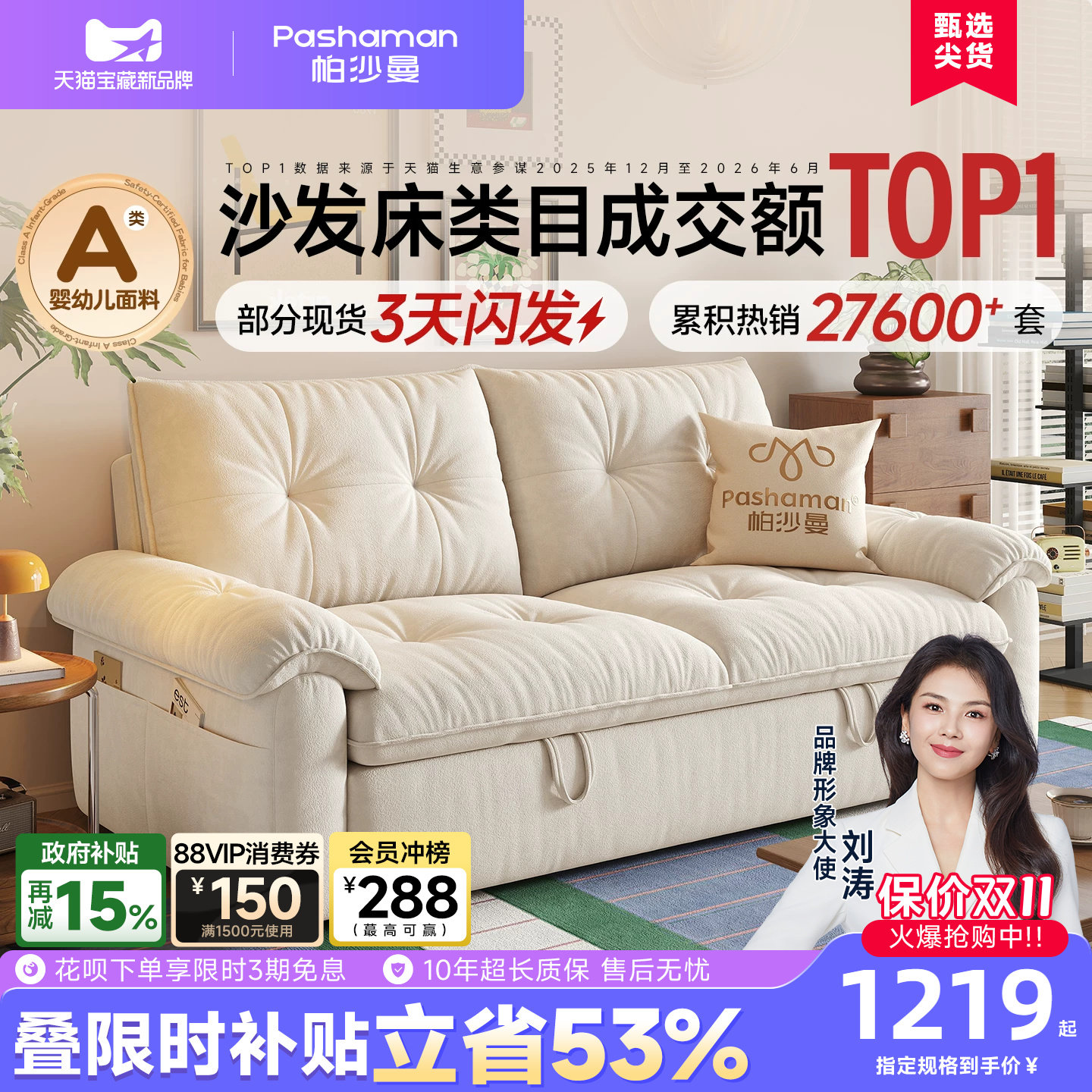 帕沙曼可拆洗折叠两用伸缩沙发床图片