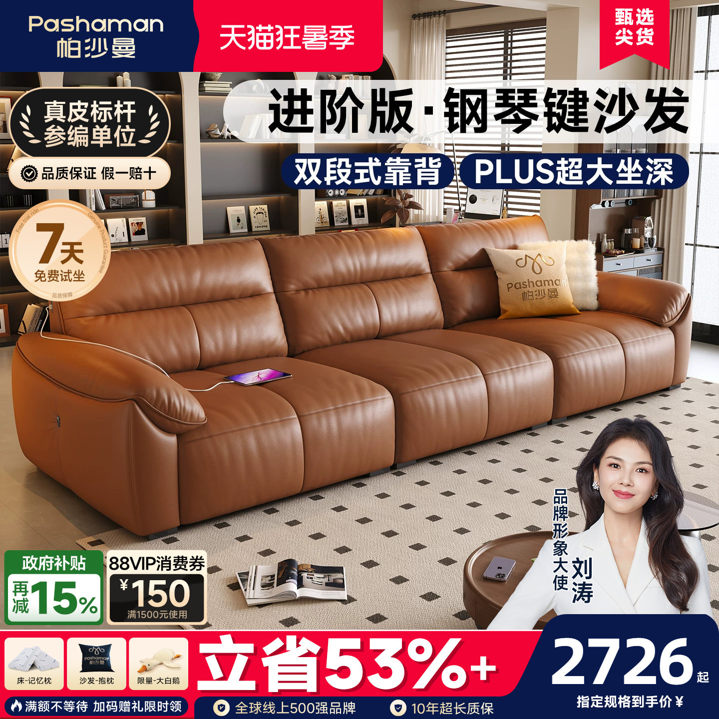 帕沙曼真皮沙发客厅2026新款钢琴键头层牛皮意式棕色直排沙发皮质