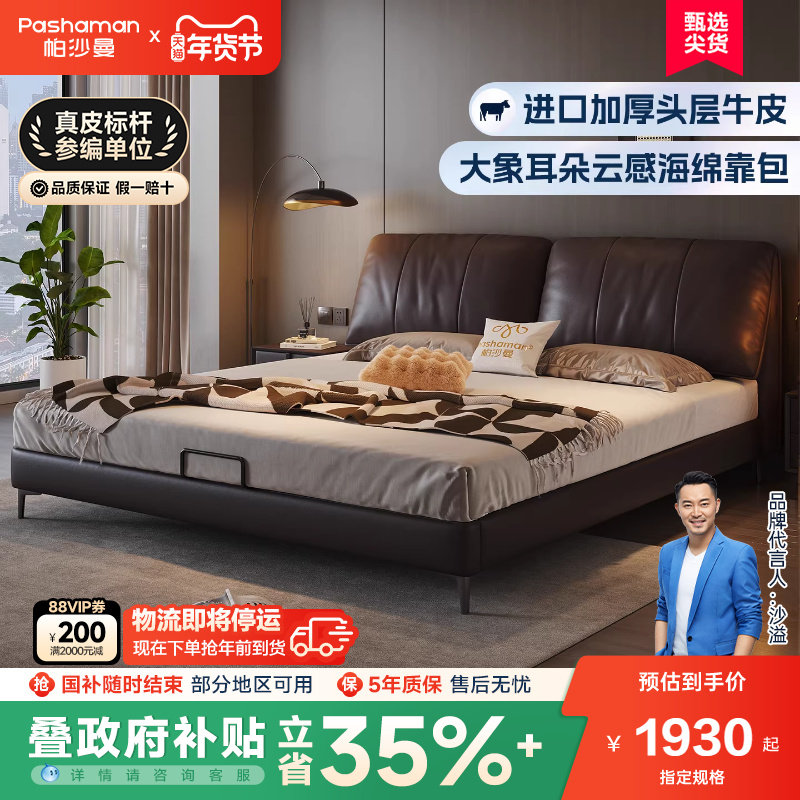帕沙曼大象耳朵真皮床双人互不打扰床高端大气主卧床软包大床婚床,住宅家具,皮艺床,淘宝优惠券,粉丝福利购,淘宝优惠卷