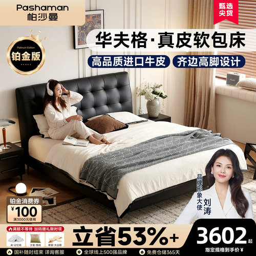 意式极简真皮双人床主卧