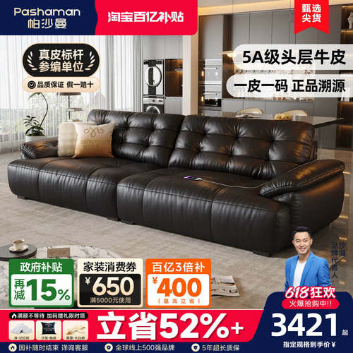帕沙曼意式极简真皮沙发大黑熊
