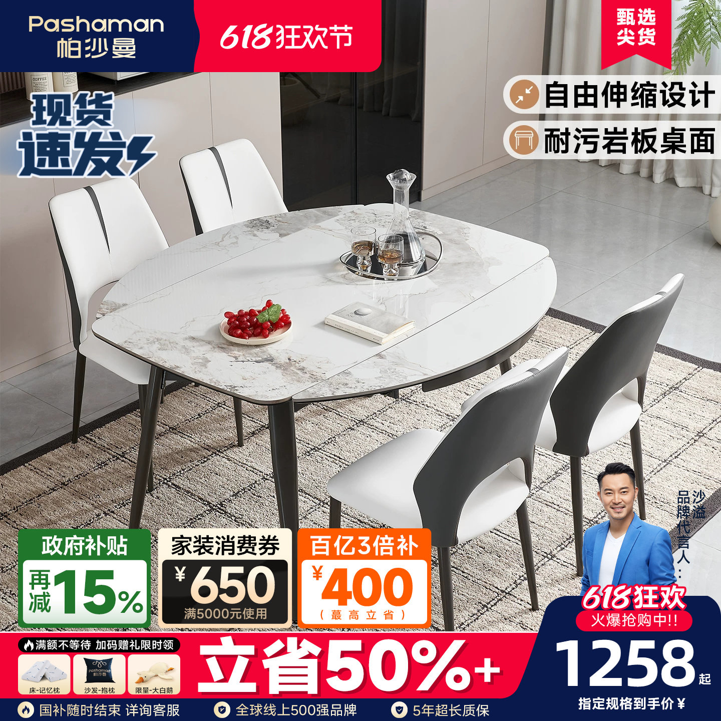 帕沙曼全托伸缩岩板餐桌椅2026新款现代简约小户型家用可变圆桌子