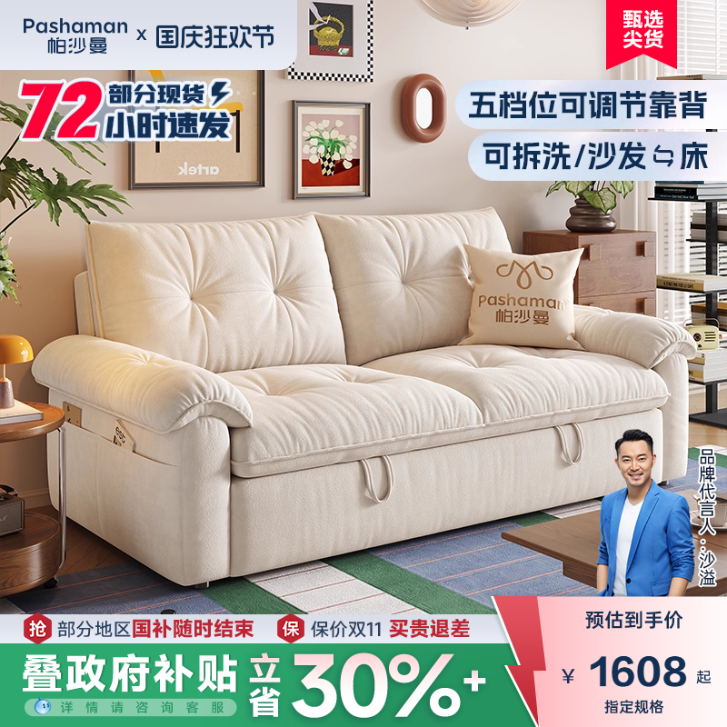 帕沙曼可调节折叠两用沙发床