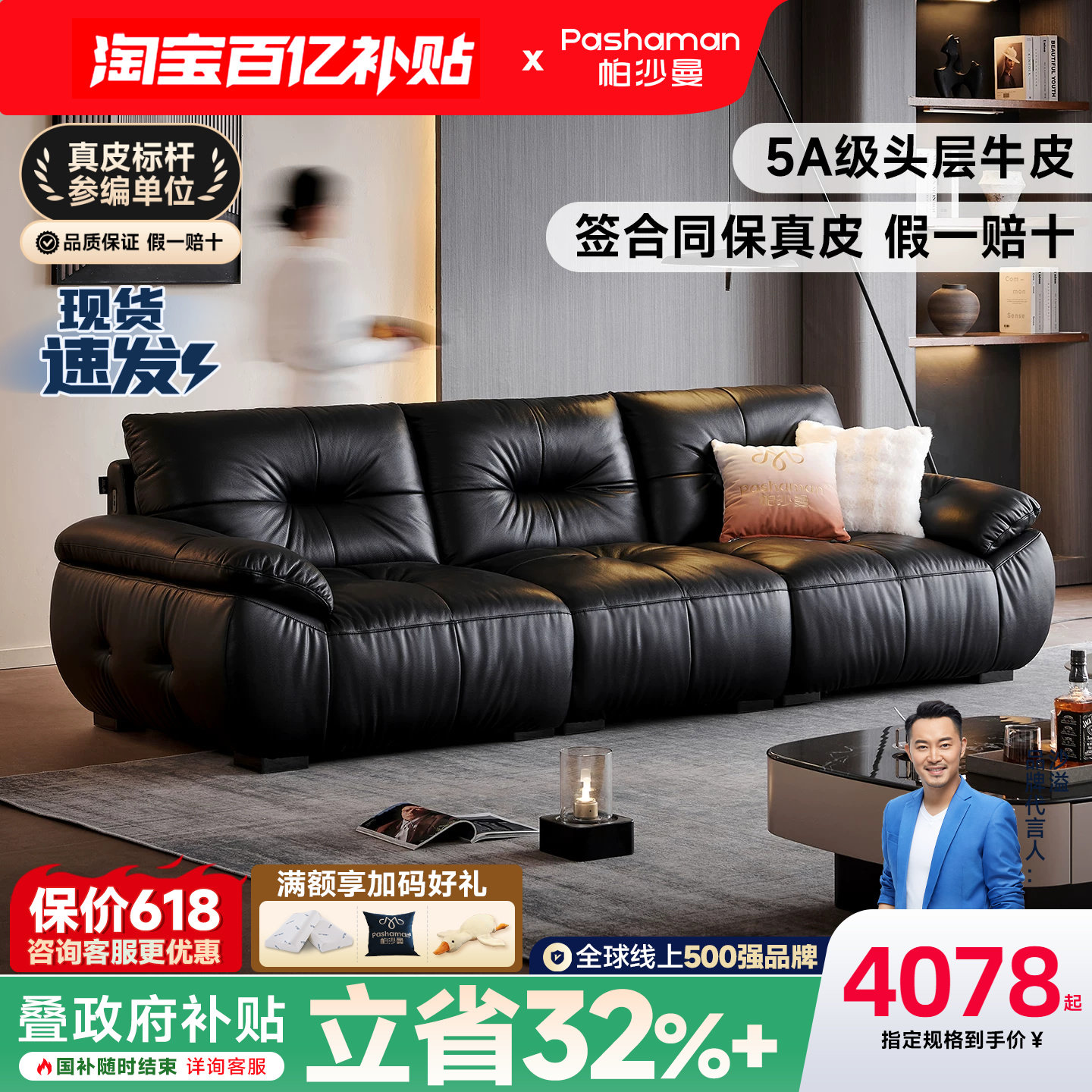 帕沙曼真皮沙发大黑牛意式客厅2026新款头层牛皮黑色沙发半青皮