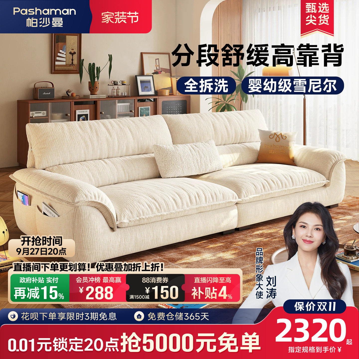 帕沙曼可拆洗高靠背帆船沙发										