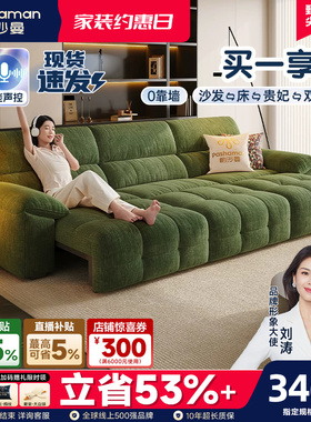 帕沙曼沙发床电动布艺小户型客厅复古风棉花糖可伸缩功能沙发绿色