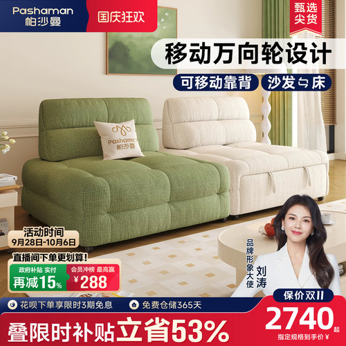 可折叠布艺沙发帕沙曼奶油风